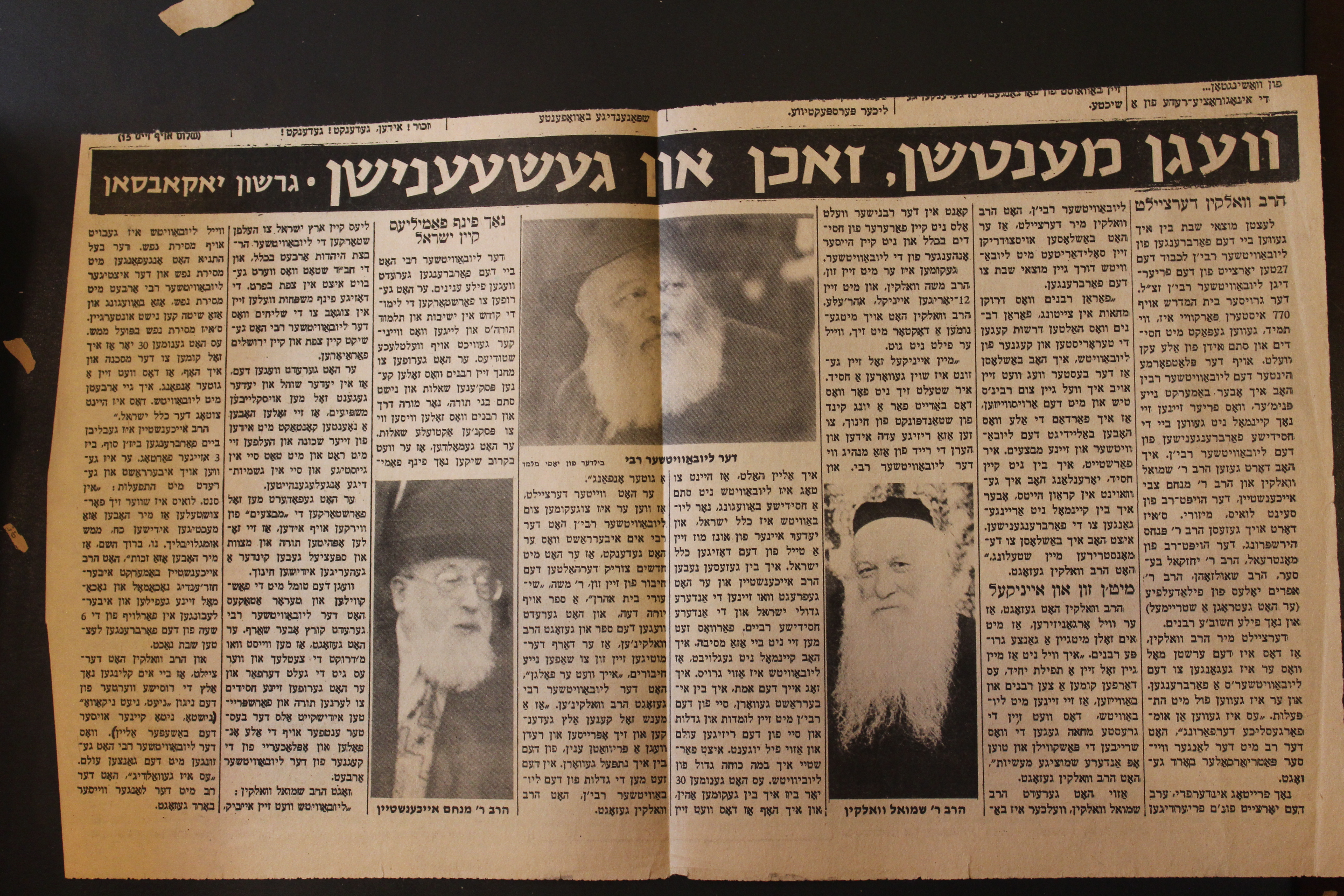 Rav Shmuel Dovid Walkin